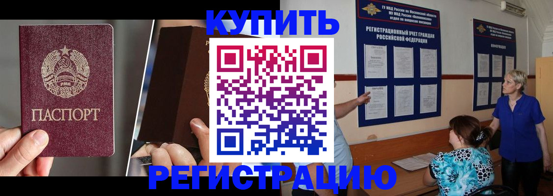 прописка 2025 в Сертолово