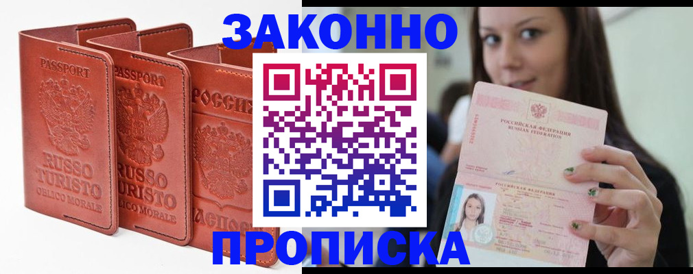 прописка поиск в Сертолово