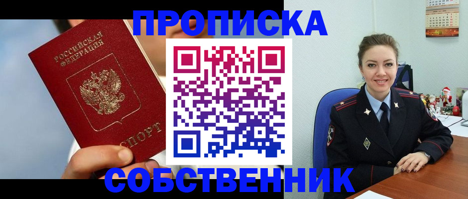 миграционный учет в Сертолово